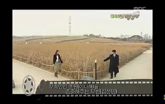 이때부터인가요..? 임성한 작가의 귀신 사랑.. 드라마 ＜왕꽃선녀님＞ 完 | 인스티즈