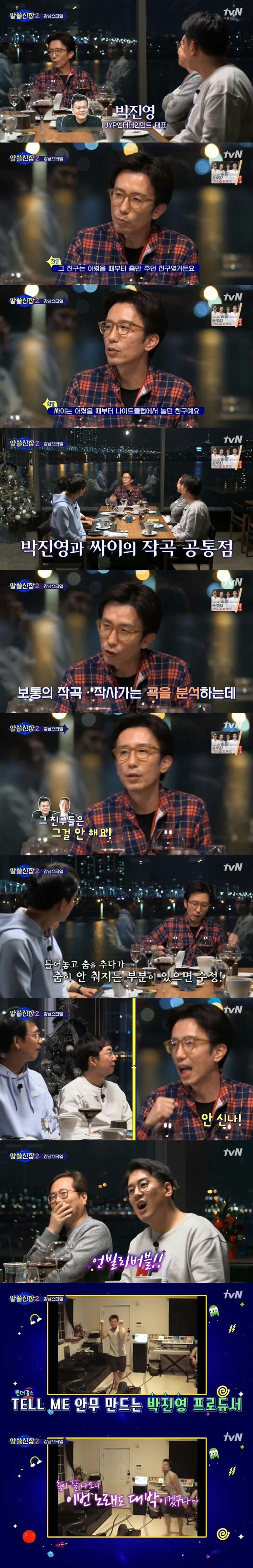 유희열이 말하는 싸이와 jyp | 인스티즈