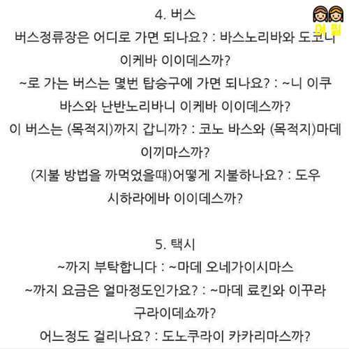 일본어 회화 정보 | 인스티즈