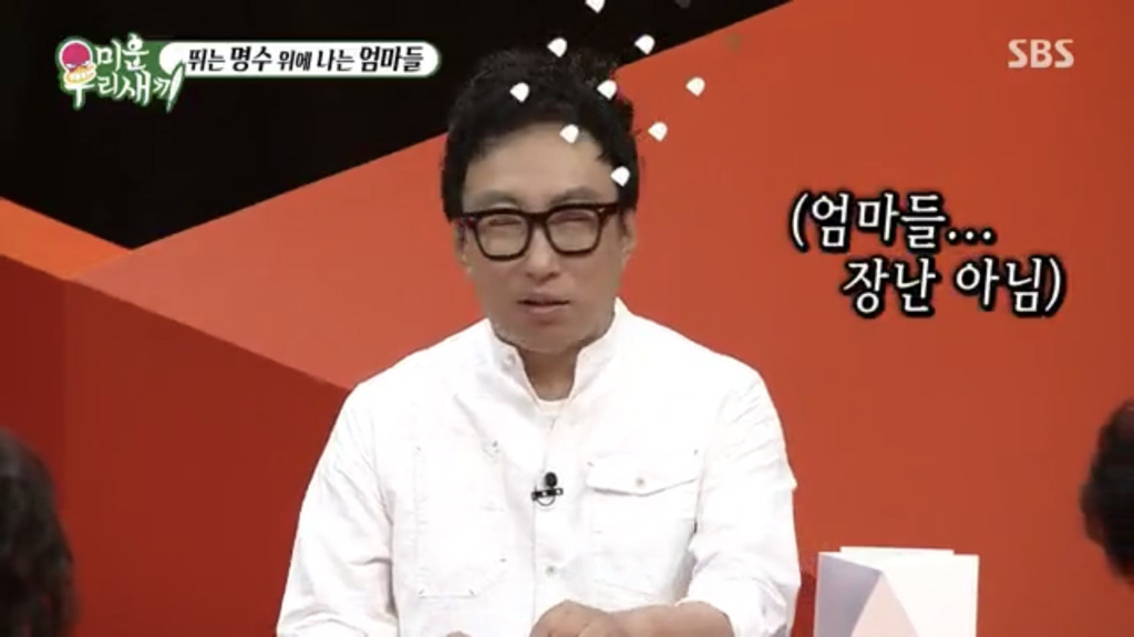 초면에 막말하는 미우새 엄마들 | 인스티즈