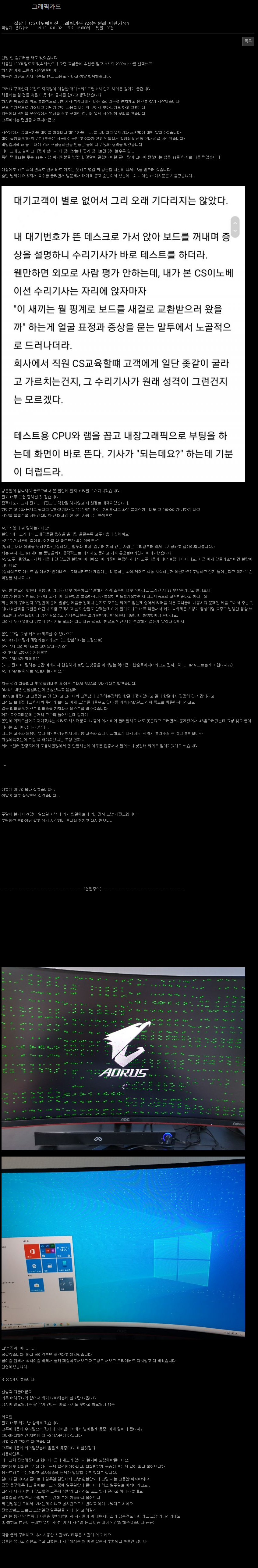 CS이노베이션 그래픽카드 AS는 원래 이런가요? | 인스티즈