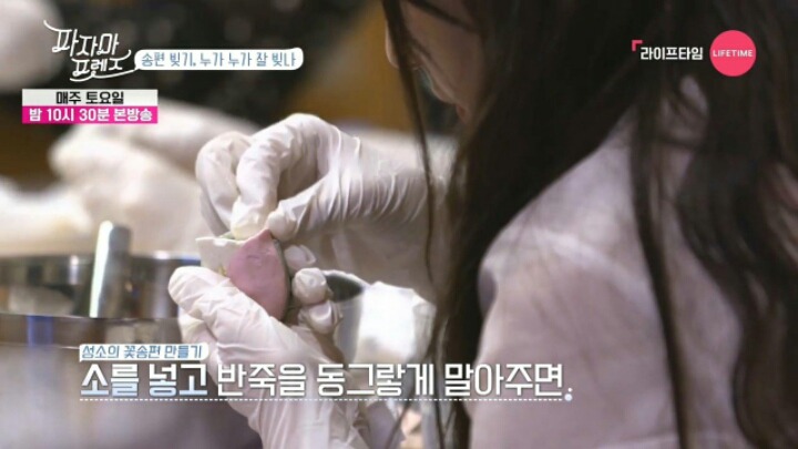 조이와 성소의 송편 스타일 | 인스티즈