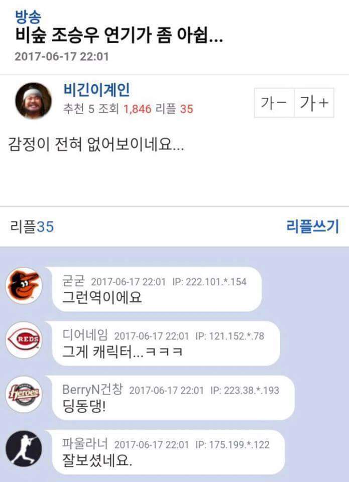 비밀의 숲에서 연기가 아쉬웠던 조승우 | 인스티즈