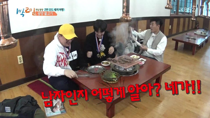 [1박2일] 예능신이 다녀간 게 틀림없는 한 입 찬스 책 펴기 게임 | 인스티즈