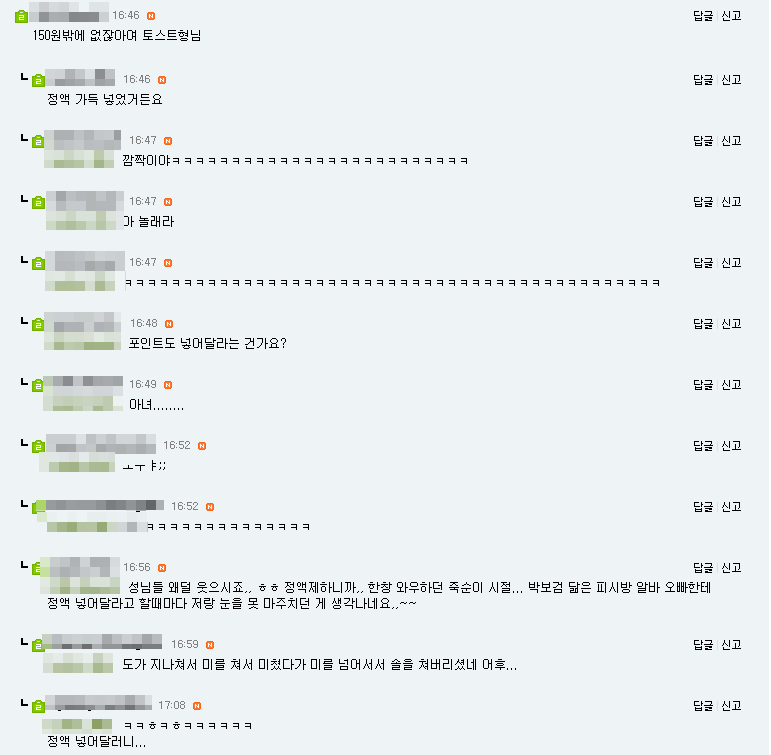 P2P 사이트 아이디를 올리면 생기는 일 | 인스티즈