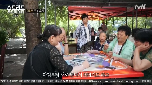 [스트리트푸드파이터] 하얼빈 소고기 두부탕 & 건두부 무침 | 인스티즈