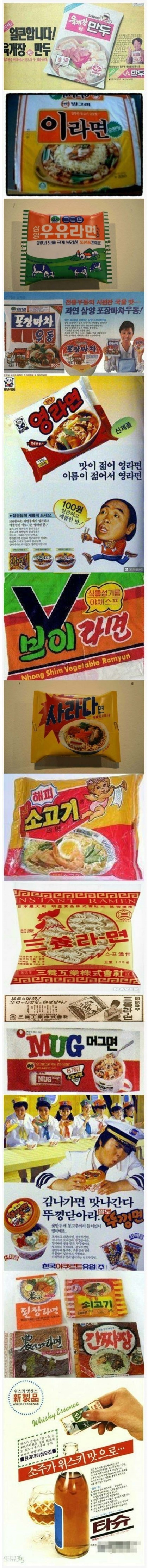과거 라면들 | 인스티즈