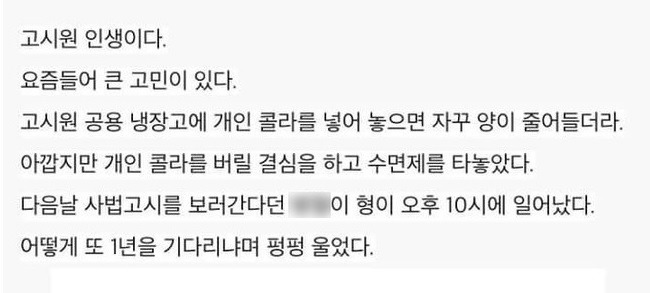 잘못이다VS아니다로 나뉘는 사건 | 인스티즈