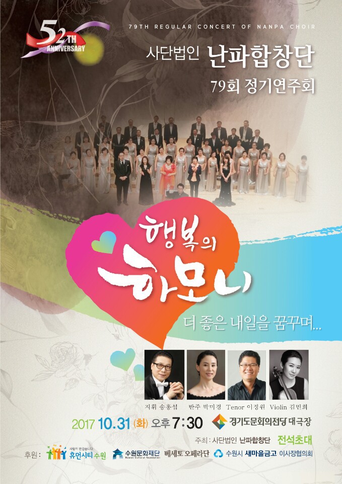 (사)난파합창단 이미지