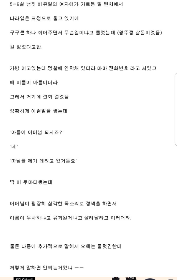 따님을 제가 데리고 있습니다 | 인스티즈
