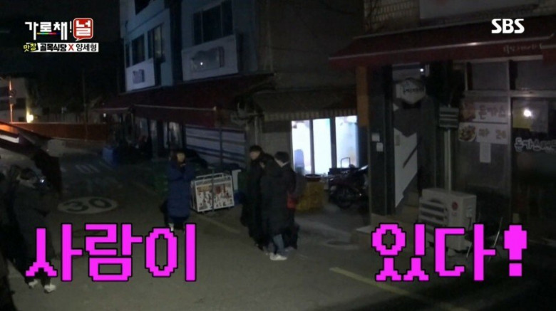 돈까스 먹으러 새벽5시에 줄 선 양세형.jpg | 인스티즈
