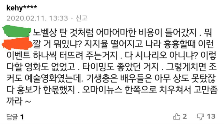 오스카 돈주고 샀다 | 인스티즈