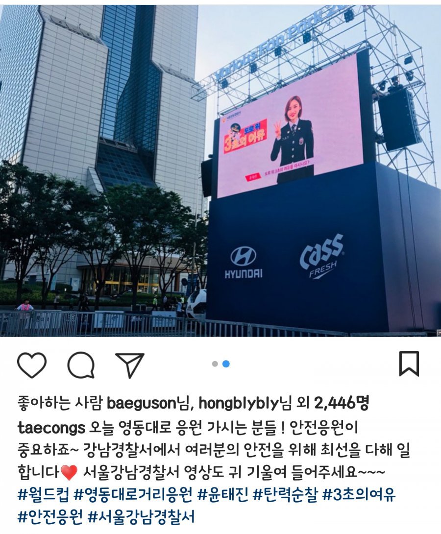 강남경찰서 홍보대사가 된 윤태진 아나운서(a.k.a 나미춘) | 인스티즈