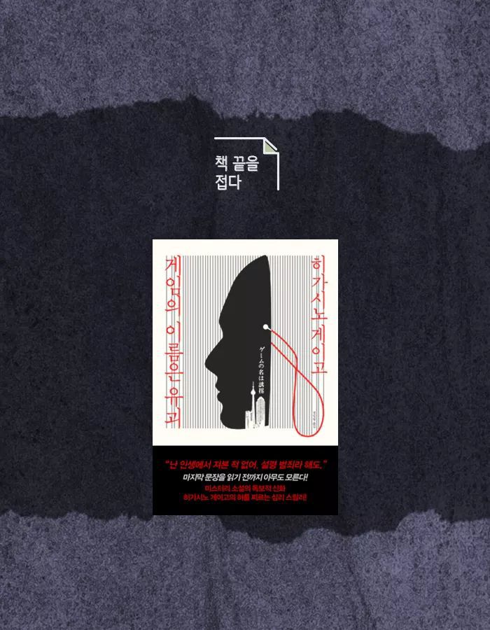 나는 인생에서 져본 적이 없어 설령 범죄라 해도 | 인스티즈