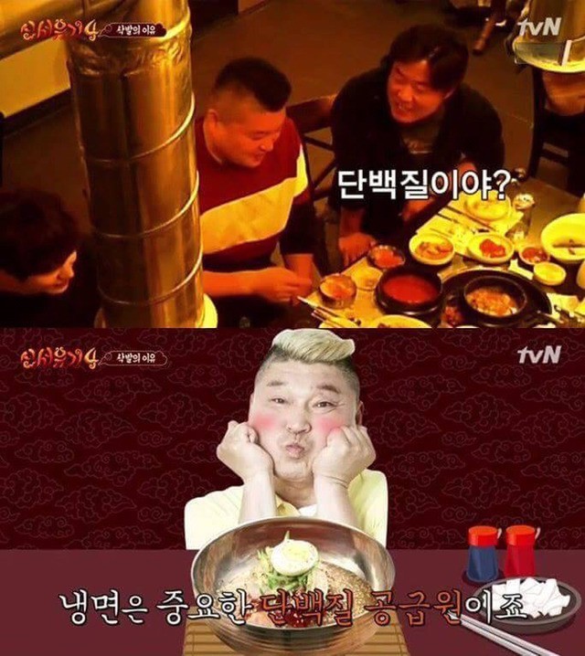 [신서유기] 탄수화물을 잘 안먹는 강호동 | 인스티즈