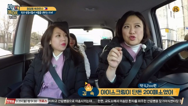 필리핀에서 21만원짜리 아이스크림 먹은 김숙 | 인스티즈