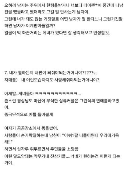 연애고수의 팁 | 인스티즈
