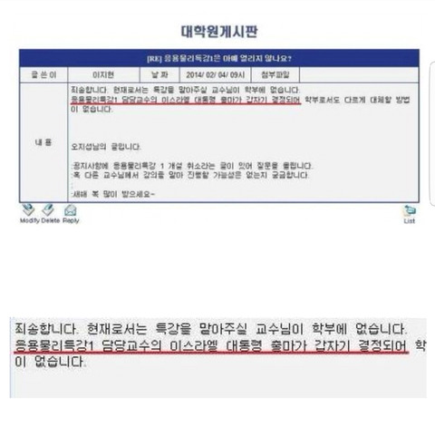 서울대 역대 최고의 폐강사유.jpg | 인스티즈