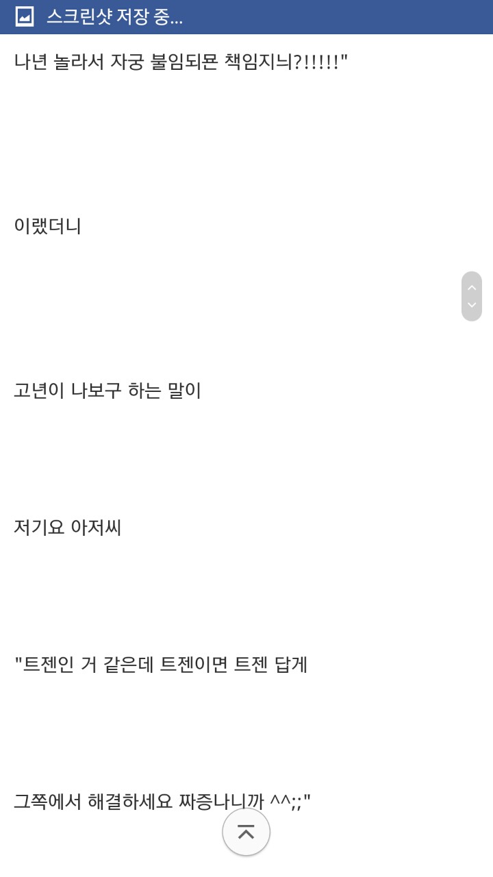 모르고 여자화장실 들어간 형니 | 인스티즈