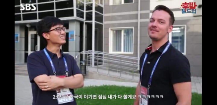 한국이 이기면 점심 내가 다 쏠게요 | 인스티즈