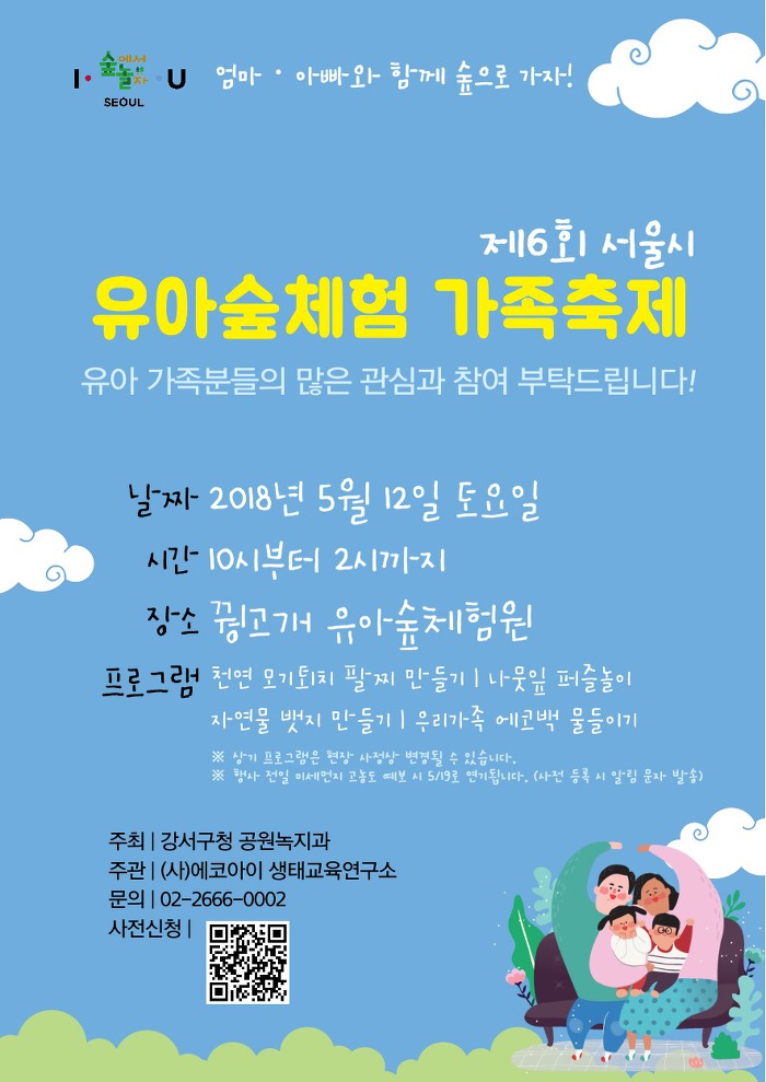 꿩고개 유아숲체험원 이미지