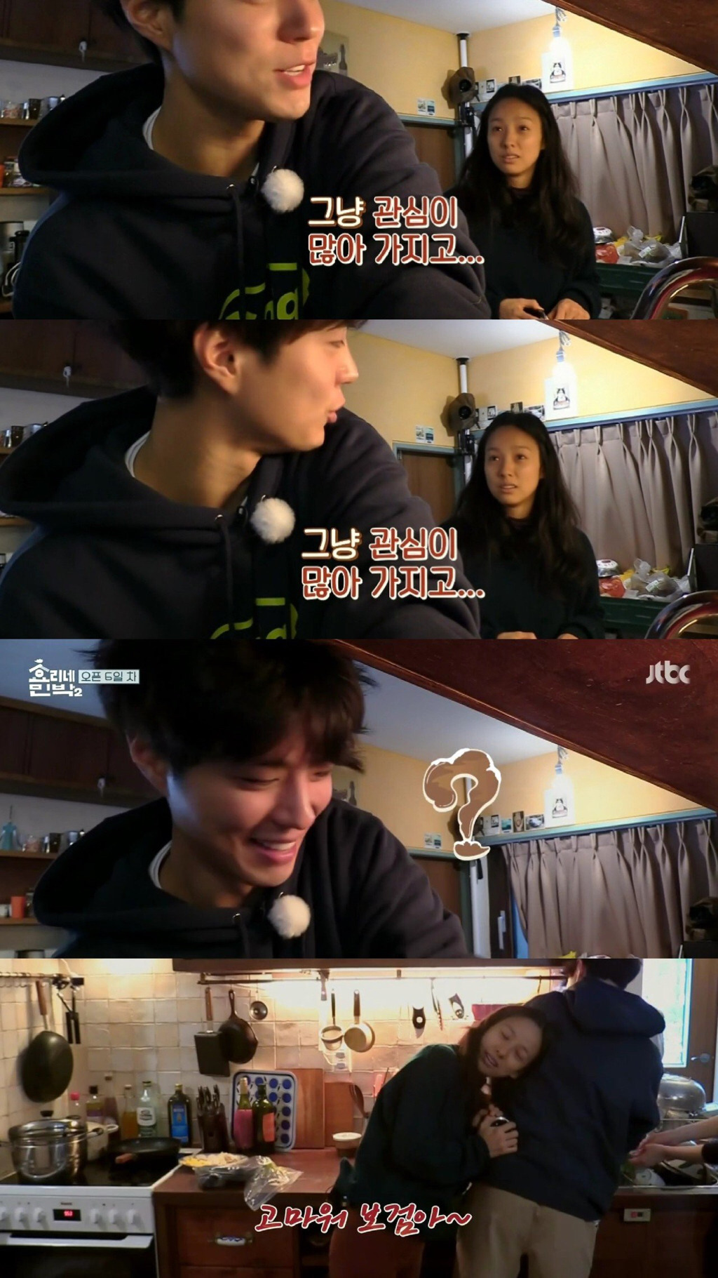 박보검이 한 일에 표정 못숨기는 이효리.JPG | 인스티즈