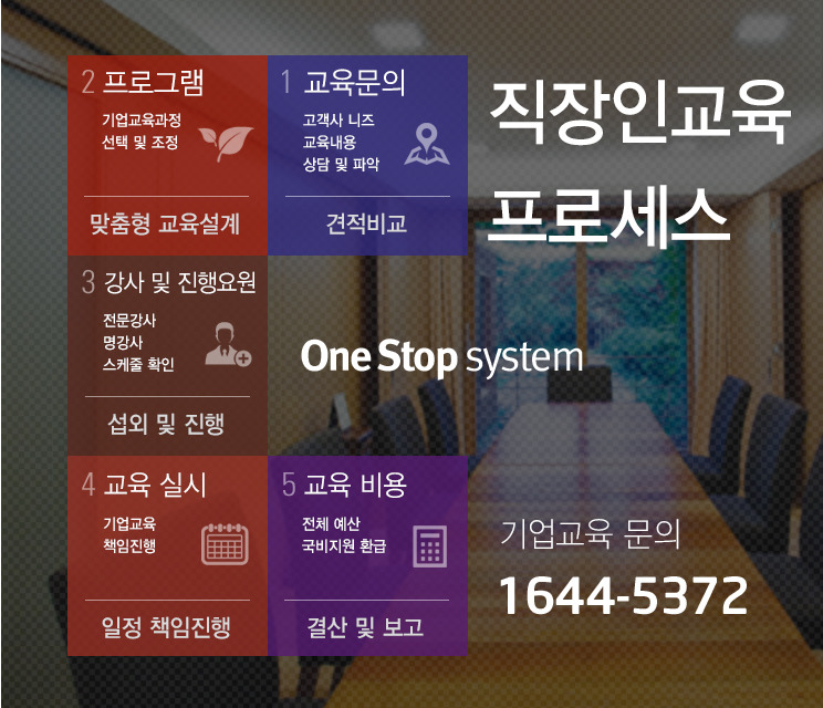 한국기업교육개발원 이미지