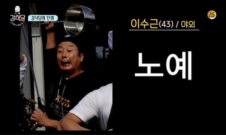 강식당 역할 | 인스티즈