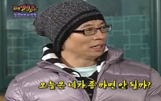 유재석이 남 눈치보면서 방송하던 시절.jpg | 인스티즈