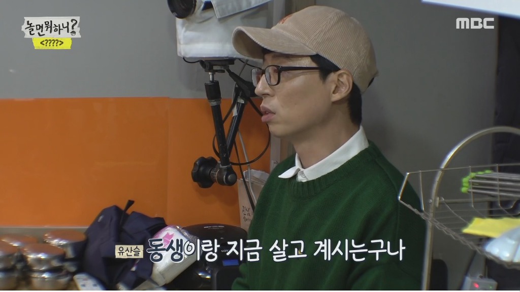 갑자기 라면가게 사장님이 된 유재석 | 인스티즈