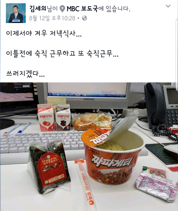 선배들을 박쥐취급하는 mbc.jpg | 인스티즈