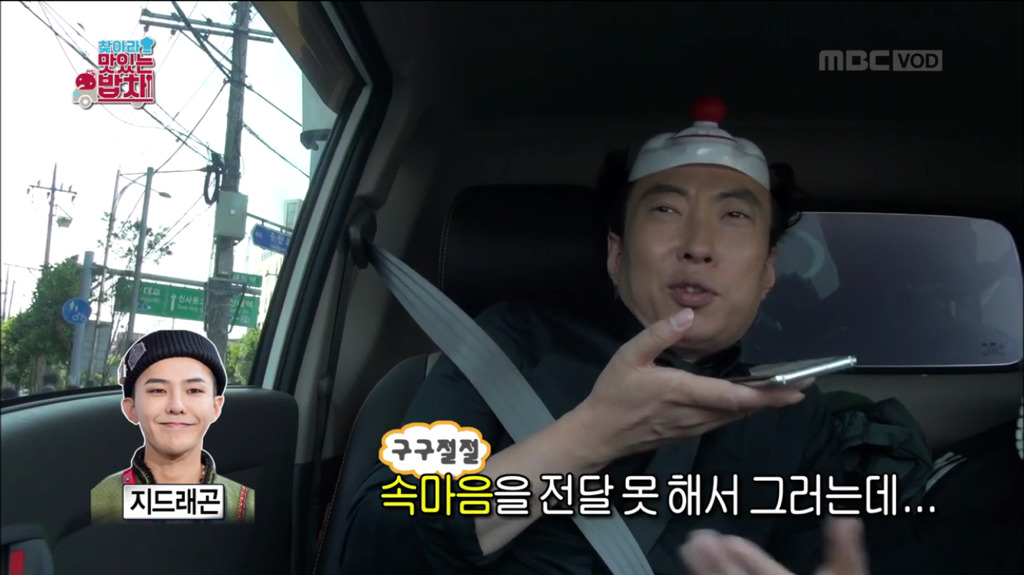 [무한도전] 명수옹 터는 지디(명수옹x지디 캐미).jpg | 인스티즈