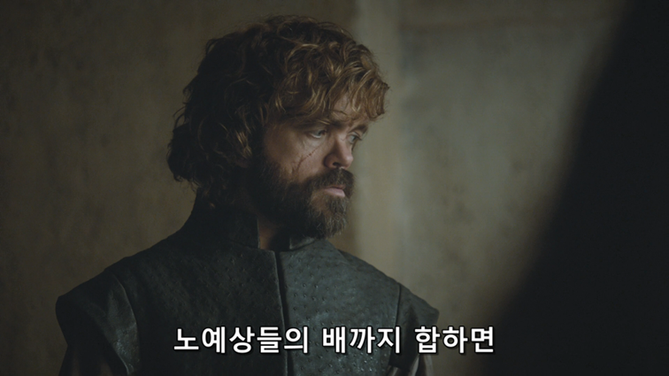 [왕좌의게임] 폭풍의 딸 81화 | 인스티즈