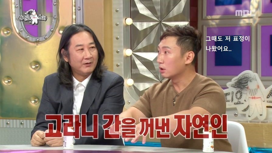 자연인 생선 짤 해명하는 이승윤 | 인스티즈