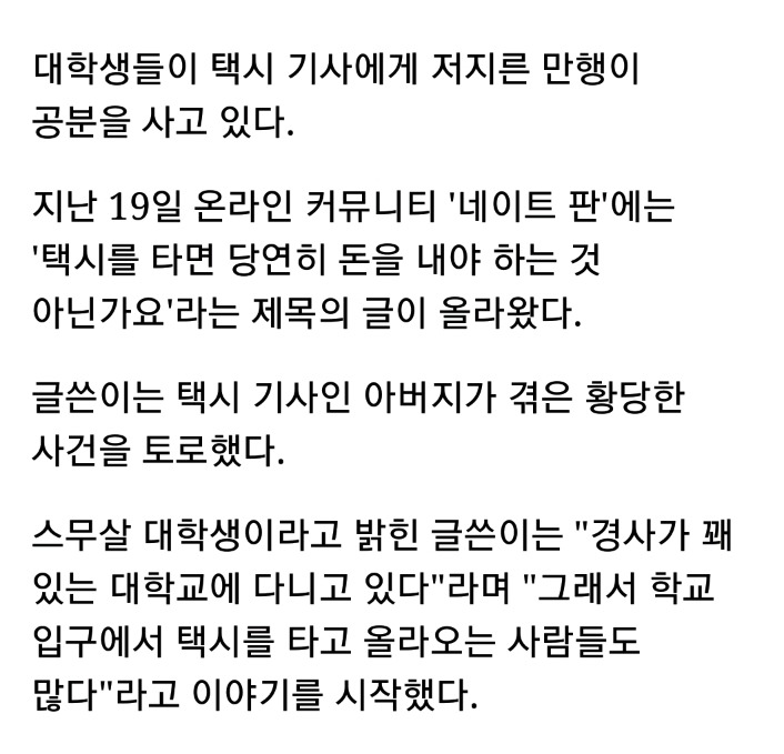 사회생활 하기전에 빨간줄부터 그어야 하는 철없는 일부 대학생들 | 인스티즈