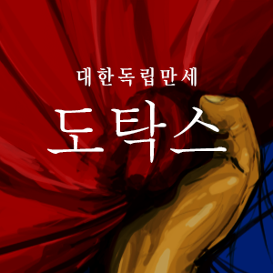 무한도전 최대 수혜자는? | 인스티즈