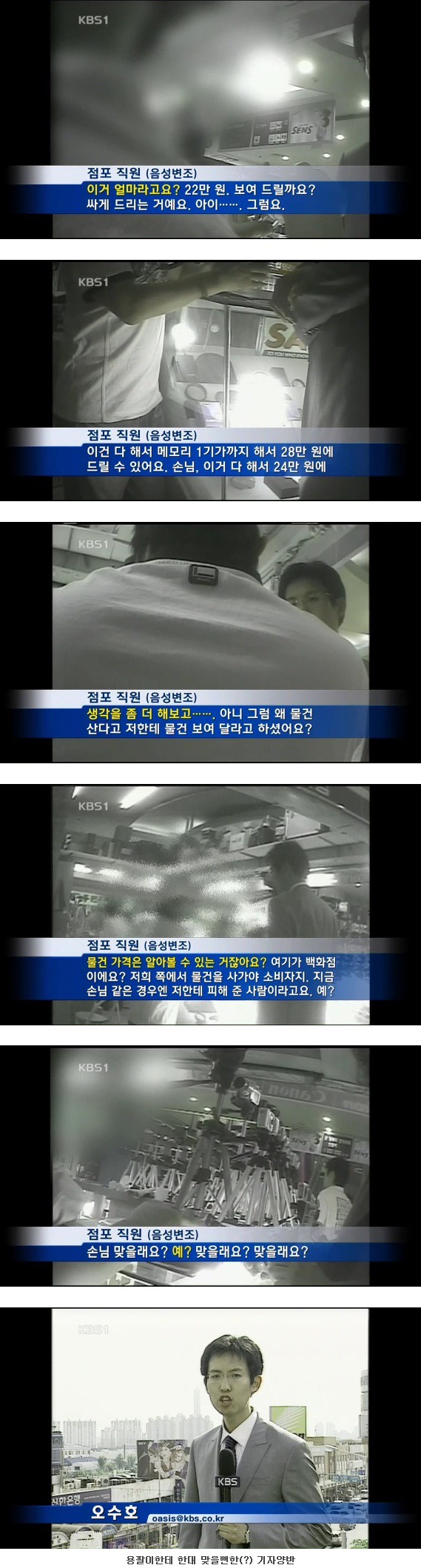 손님 한대 맞을래요.jpg (10년전 용팔이) | 인스티즈