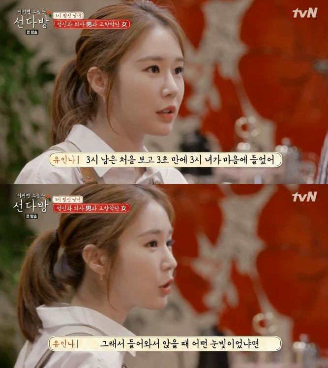 남자가 처음 본 이성이 마음에 들 때 하는 행동 | 인스티즈