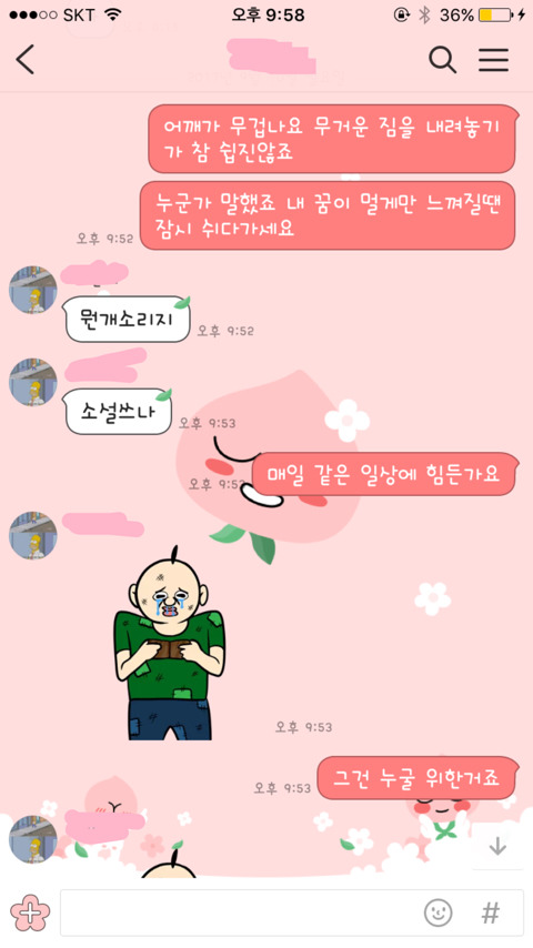 노래 가사를 동생에게 보내봤다ㅋㅋ | 인스티즈