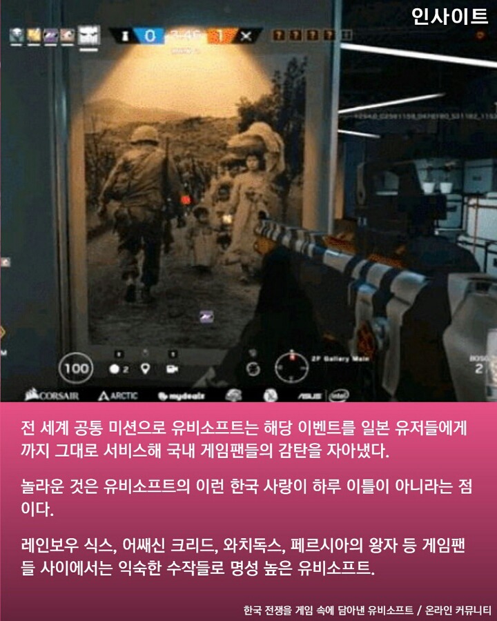 판매율 꼴찌인데도 중,일 제쳐두고 한국 챙기는 해외 게임회사 | 인스티즈