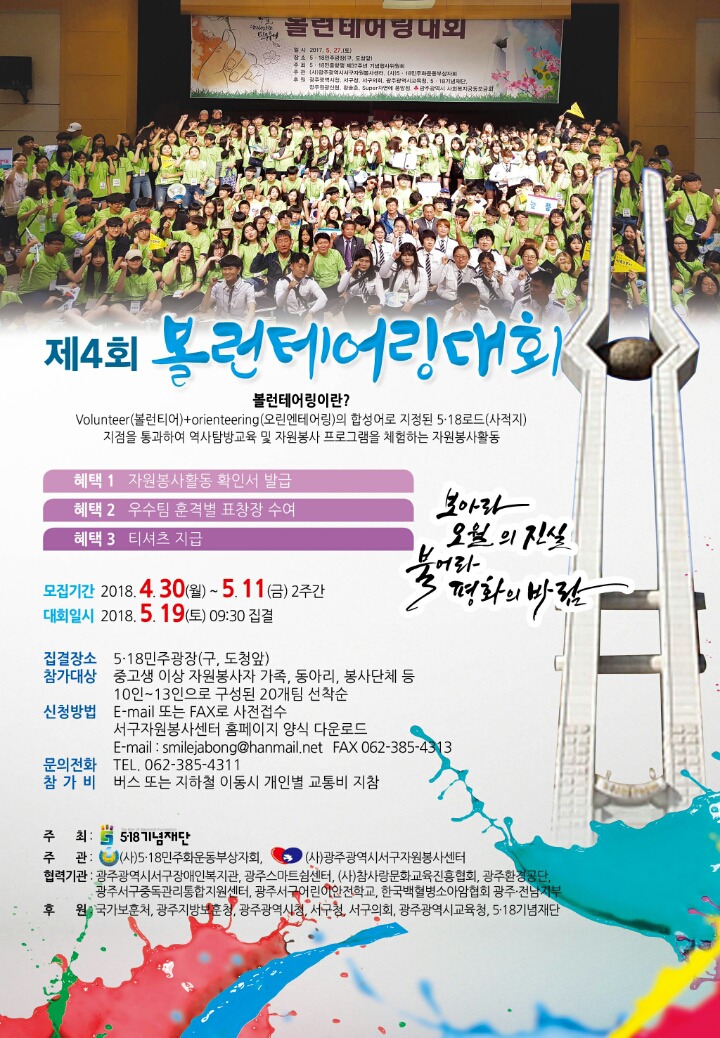 참사랑문화교육진흥협회 이미지