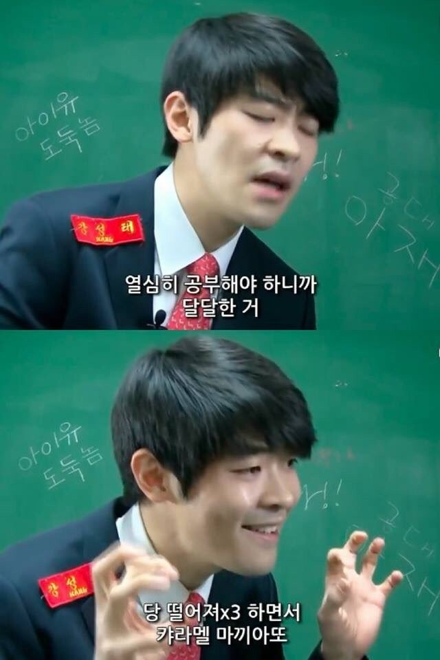 강성태 밤샘팩폭 | 인스티즈