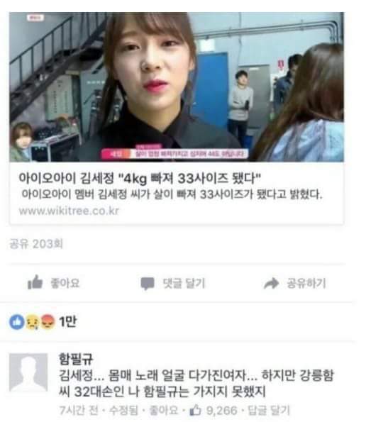 강릉함씨 최고의 아웃풋 | 인스티즈