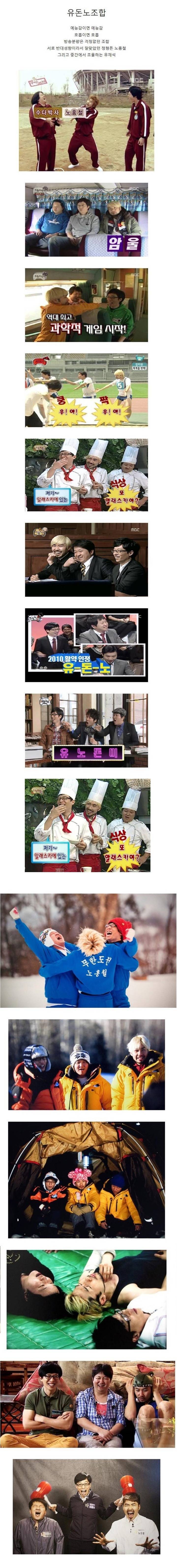 무도팬들이 그리워한다는 조합 | 인스티즈