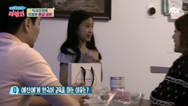 딸에게 한국어를 열심히 가르치는 이유 | 인스티즈