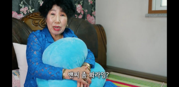밴쯔 먹방보고 친구 디스하는 박막례 할머니 | 인스티즈