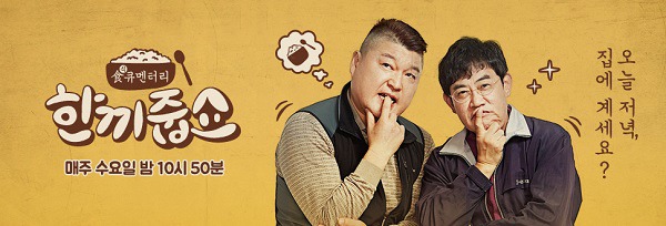 JTBC 예능 프로그램 중 역대 최고는? | 인스티즈
