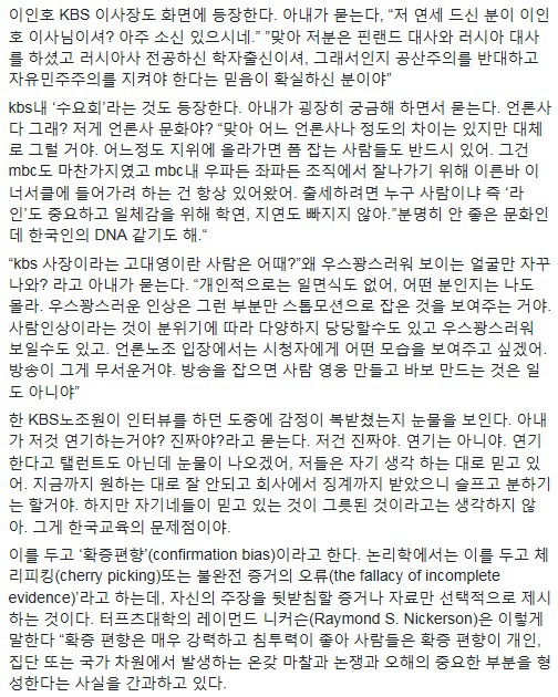 일베기자 김세의가 요즘 조용한 이유.jpg | 인스티즈