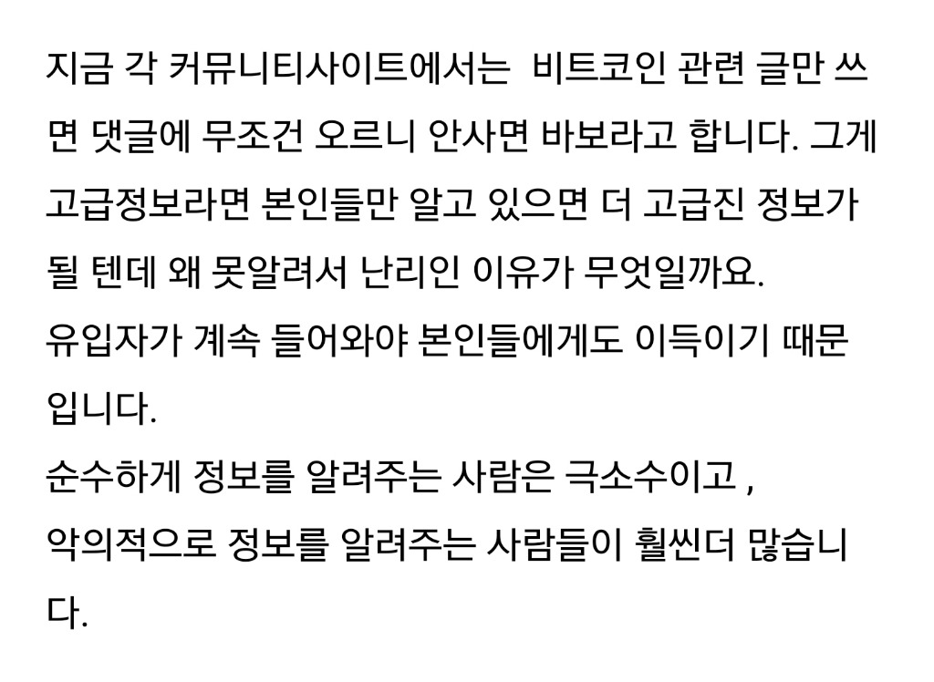 비트코인의 두가지 얼굴 | 인스티즈