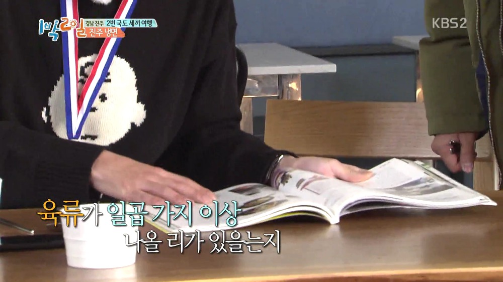 [1박2일] 예능신이 다녀간 게 틀림없는 한 입 찬스 책 펴기 게임 | 인스티즈